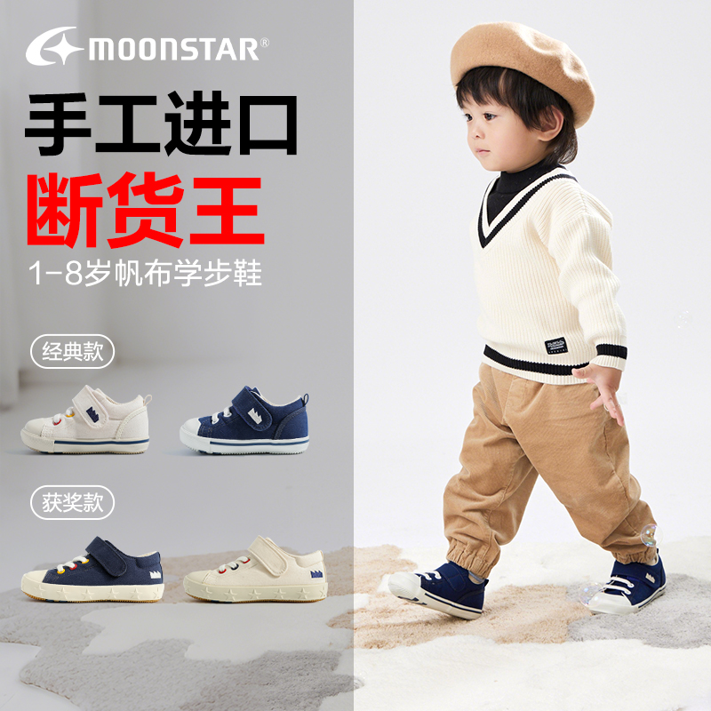 月星幼儿园学步鞋春秋款鞋宝宝