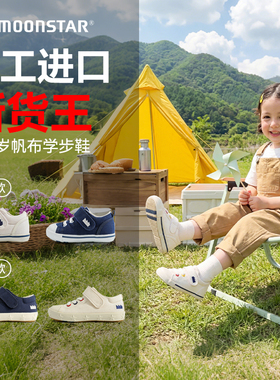 月星宝宝布鞋透气童鞋女帆布鞋子婴儿男童儿童男幼儿园机能学步鞋