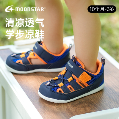 MOONSTAR月星夏款1-3岁镂空机能鞋婴幼童学步鞋透气宝宝学步凉鞋