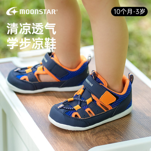 MOONSTAR月星夏款1-3岁镂空机能鞋婴幼童学步鞋透气宝宝学步凉鞋