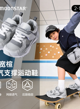 网面透气鞋运动鞋儿童鞋春夏款新品机能鞋2-8岁3E宽敞男孩小白鞋