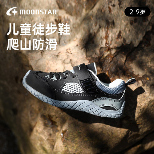 MOONSTAR月星新品3-8岁户外机能鞋网眼透气运动休闲鞋男女孩童鞋