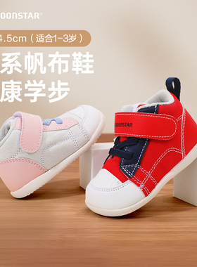 月星秋冬0-3岁红色高帮机学步鞋防滑女婴走路鞋婴幼童过年帆布鞋