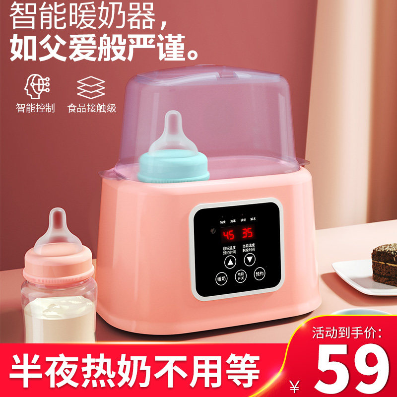 贝比勒温奶器消毒二合一体神器婴儿智能暖奶恒温加热奶瓶自动保温