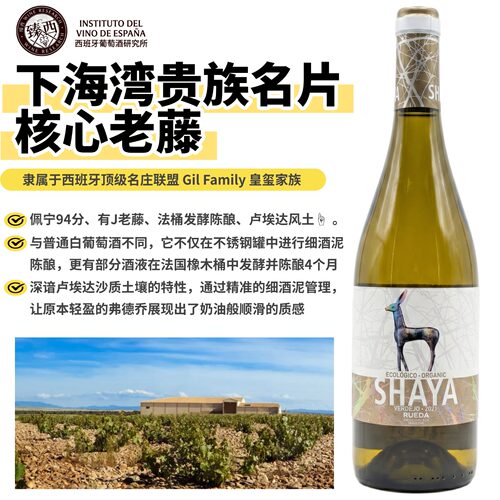 佩宁94、卢埃达名门、法桶陈酿