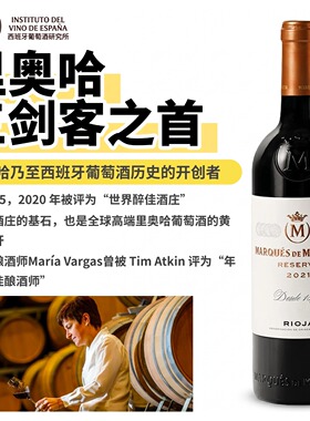 西班牙里奥哈鼻祖Ygay庄园Marques de Murrieta Reserva红葡萄酒