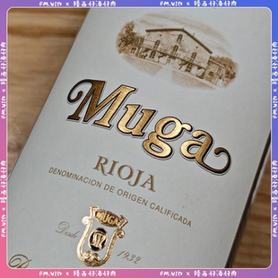 西班牙名庄Muga慕卡酒庄Rioja里奥哈精选珍藏陈酿原瓶进口葡萄酒