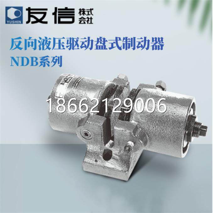 DBA-10日本友信YUSHIN刹车制动器 NDBA-50 GDN-200A,标准件/零部件/工业耗材,制动器,淘宝优惠券,粉丝福利购,淘宝优惠卷