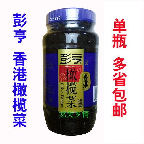 彭亨老坛橄榄菜500g 大瓶实惠装 潮汕潮州特产小菜 - 封面