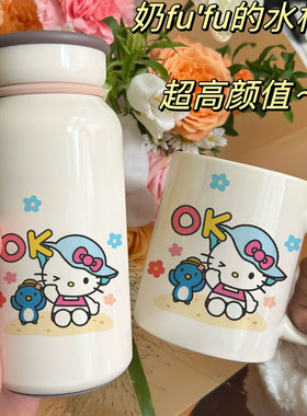 HelloKitty企鹅朋友沙滩系列304不锈钢牛奶杯+马克杯同款高颜值杯