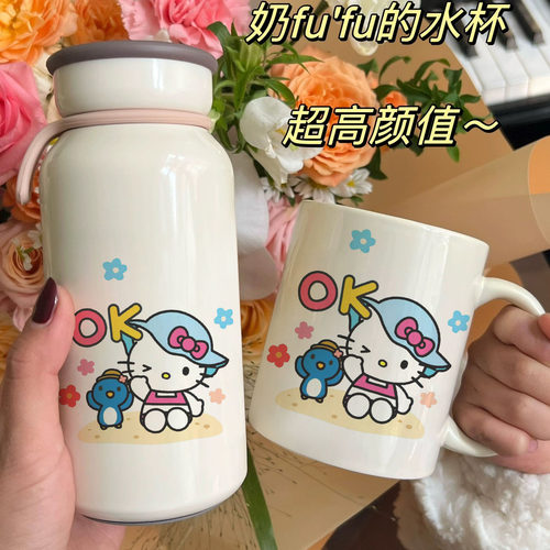 HelloKitty企鹅朋友沙滩系列304不锈钢牛奶杯+马克杯同款高颜值杯