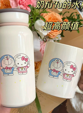 哆啦 A 梦 ×Hello Kitty梦幻联动｜304不锈钢牛奶杯+马克杯套装