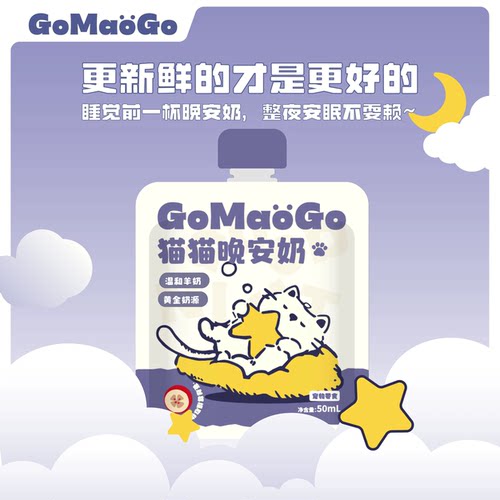 晚安奶猫咪小包晚上好GABA