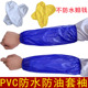 套工业袖 套 耐弱酸碱防油防污护袖 蓝色PVC食品防水袖 食品白色套袖