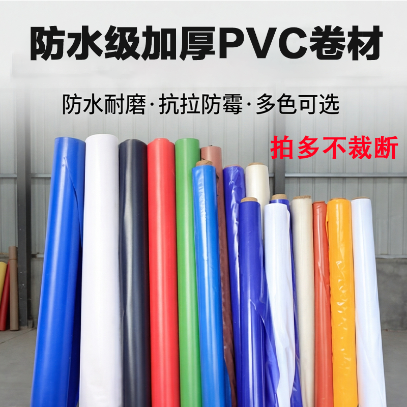 PVC软膜可裁剪可定制防水防油防尘加厚隔尿垫窗台防水防潮遮盖布