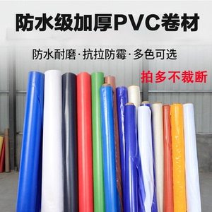 PVC抗拉易收纳防污一擦即净