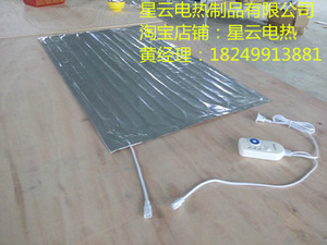 70cm、75cm宽）乘（各种长度）耐温防水加热加温片铝箔电热发热片
