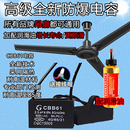 吊扇启动电容2.5UF大功率电风扇启动器450V 99% 人换了都快了