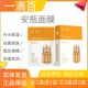 1DW一滴百补水保湿 安瓶面膜玻尿酸精华提亮肤色水润滋养修护正品