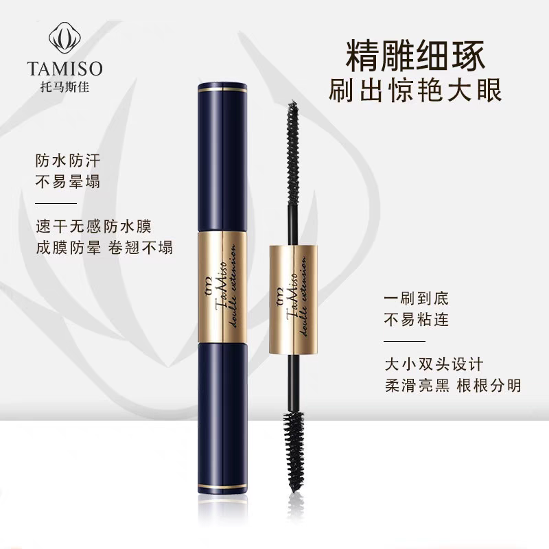 托马斯佳纤长睫毛膏9g魅惑持久防水双头浓密卷翘自然大眼睛不晕染