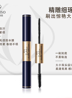 托马斯佳纤长睫毛膏防水浓密卷翘