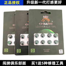 小头斯诺克桌球杆多层猪皮牛皮 910mm黑8台球杆枪头 正品 闯牌皮头
