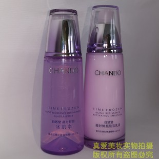 修纹冰肌水肌活乳霜 补水保湿 自然堂套装 凝时鲜颜肌活修护水乳套装