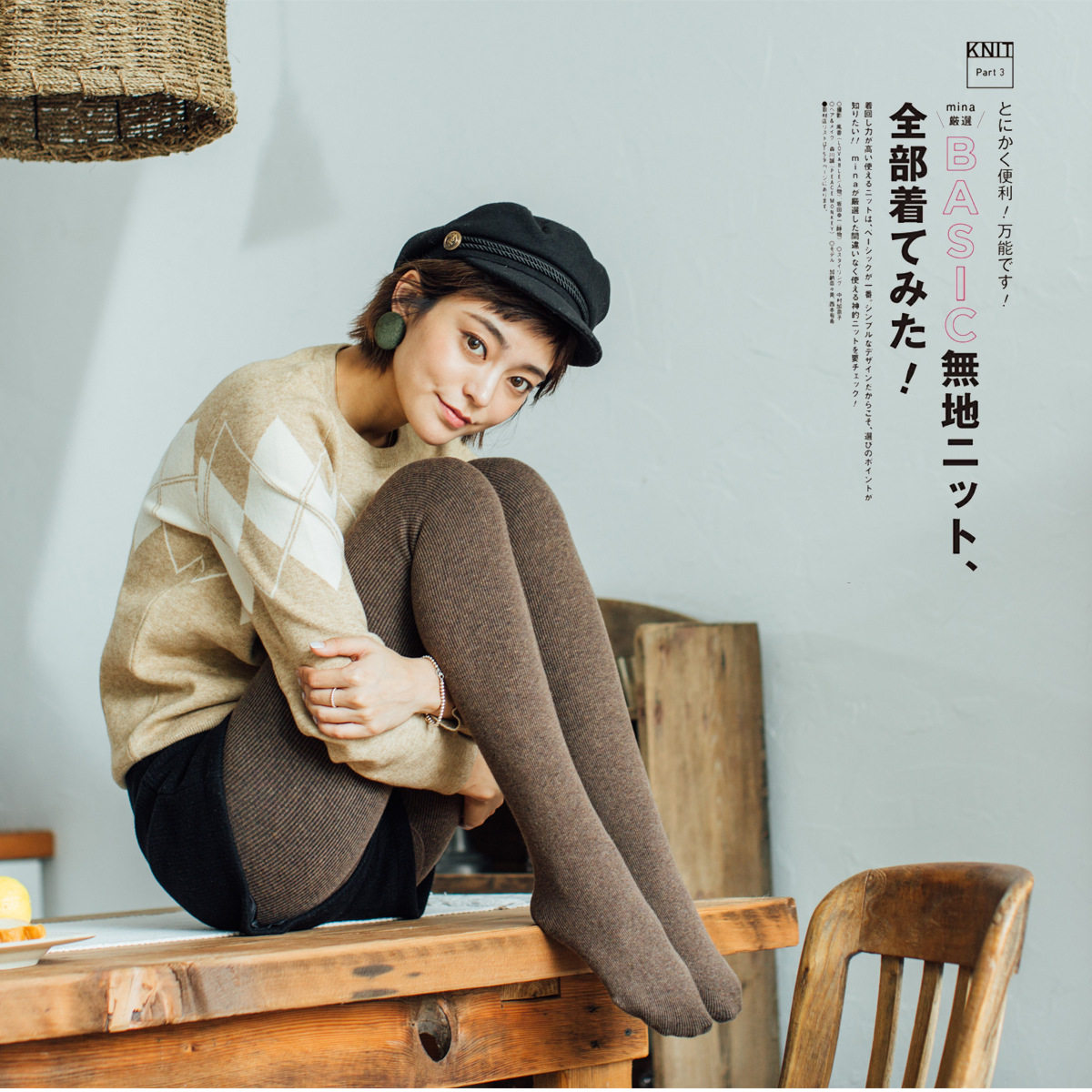 日系晚晚风深蓝显瘦坑条加绒加厚保暖精梳棉弹力奶咖色打底裤袜