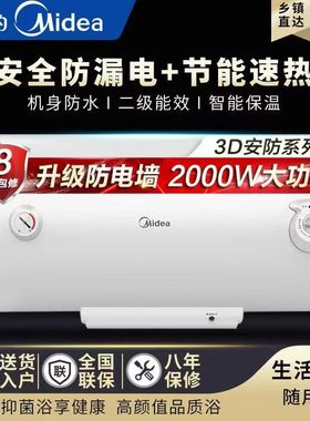 Midea/美的 F60-A20MD1（HI）家用储水式电热水器小型40/50/80升