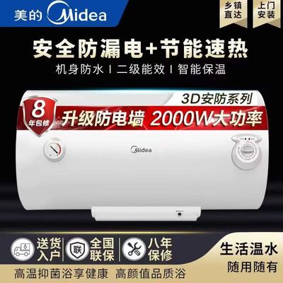 Midea/美的 F60-A20MD1（HI）家用储水式电热水器小型40/50/80升