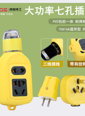 奥格787大功率4000W工程地拖插座铜接线板无线防摔排插10a16A通用