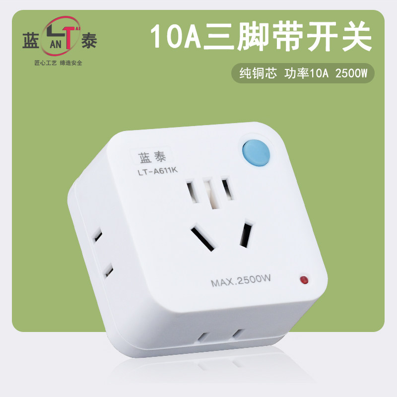 一转五位家用三插两脚转换器纯铜插头 三眼2脚转3脚带开关10A插座