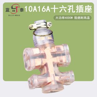 10A16A大功率不带线地拖插座十六孔透明家用工地排插圆孔电器插头