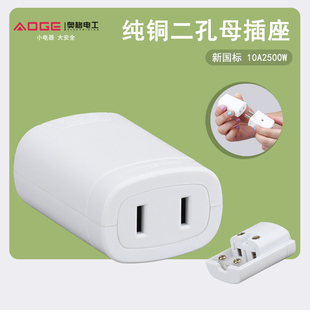 公母插头纯铜二孔对接监控安防电源头电瓶车充电两孔延长线母插座