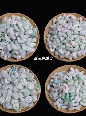 天然缅甸A货翡翠葫芦花瓶竹节元宝散珠DIY饰品配件项链手链混搭