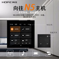 Hope Agnn для хозяина фоновой музыки N5 с Graffiti Gateway Smart Home Controller 86 Android System