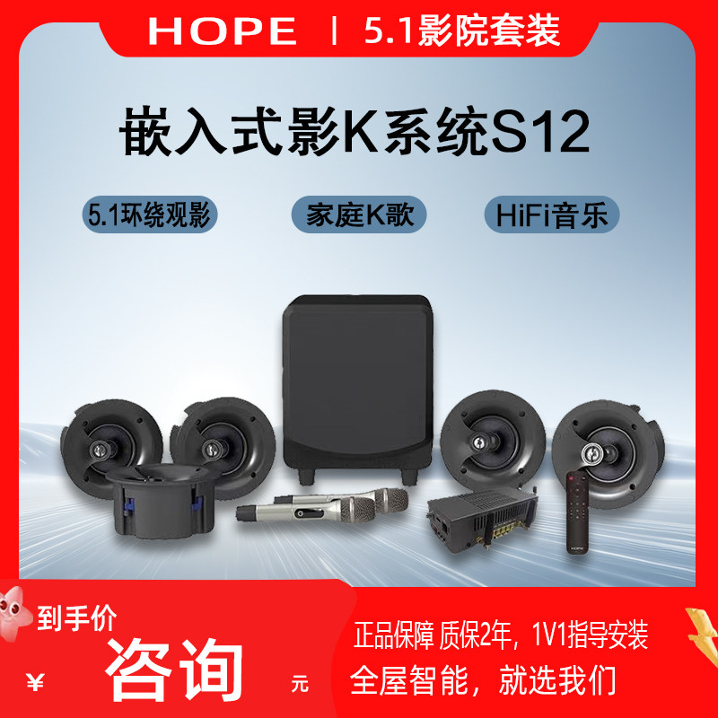 智能5.1环绕影K系统S12 吸顶音箱 家用影院K歌一体智能家居主机