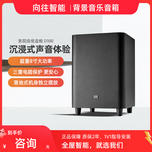 HOPE向往D100有源低音炮背景音乐辅助低音