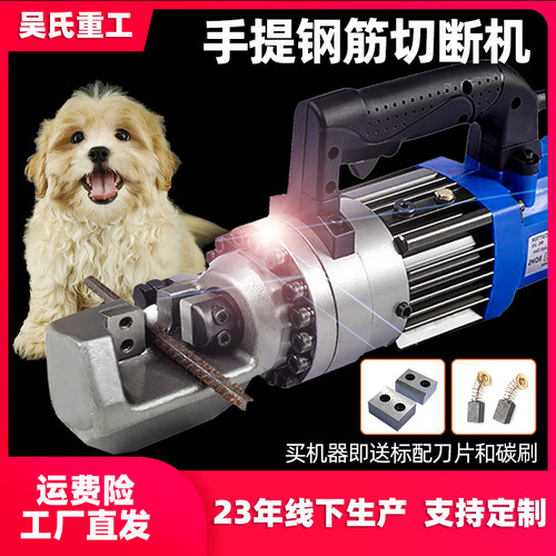 手提液压钢筋剪便携切断机剪截钳