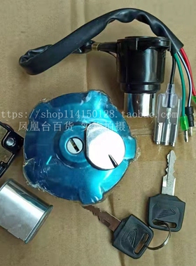 适用五羊本田WH125-3套锁CG王套锁新CG125全车锁电门锁油箱盖锁
