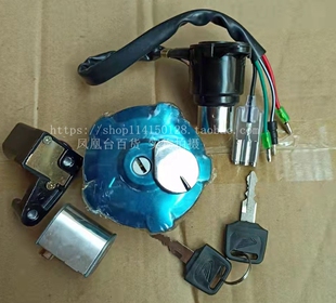 适用五羊本田WH125-3套锁CG王套锁新CG125全车锁电门锁油箱盖锁