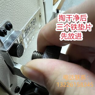 重机781平头锁眼机全部配件缓冲胶垫调节扣眼宽窄疏密减震橡皮胶