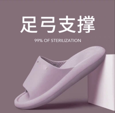 优家足弓支撑拖鞋扁平足矫正专用减压按摩脚底家居室内男女夏防滑