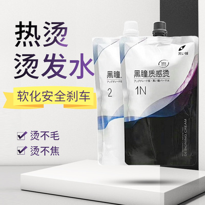 黑瞳直卷所有发质软化自动刹车
