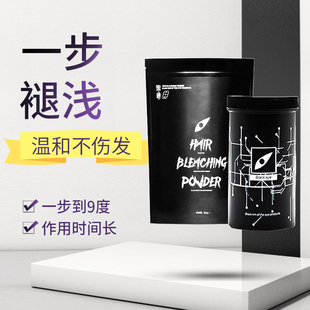 黑瞳漂粉加双氧头发褪色浅色不伤发美发店理发店专用黑眼圈漂粉膏