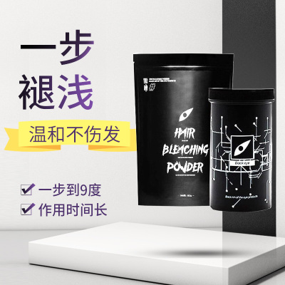 黑瞳漂粉膏温和不刺激