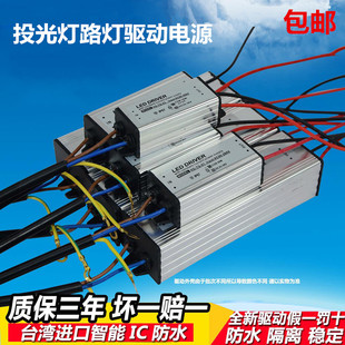 LED驱动电源50W变压器投光灯整流器led镇流器LED电源驱动器恒流