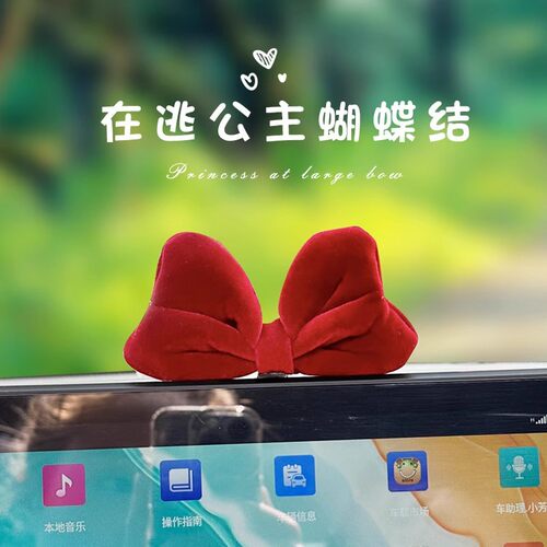 汽车摆件2024新款车载中控台创意女神车饰蝴蝶结车内装饰用品大全
