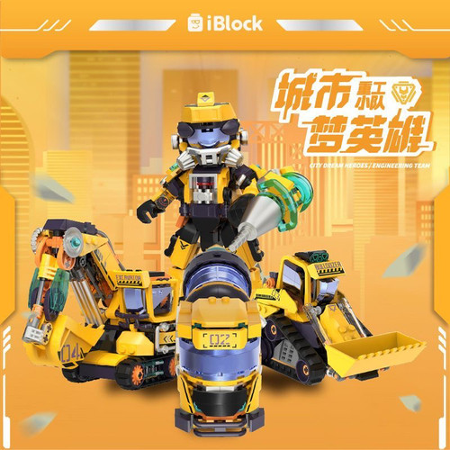 iblock积木拼装玩具重工崛起工程师挖掘机机甲男孩益智生日礼物