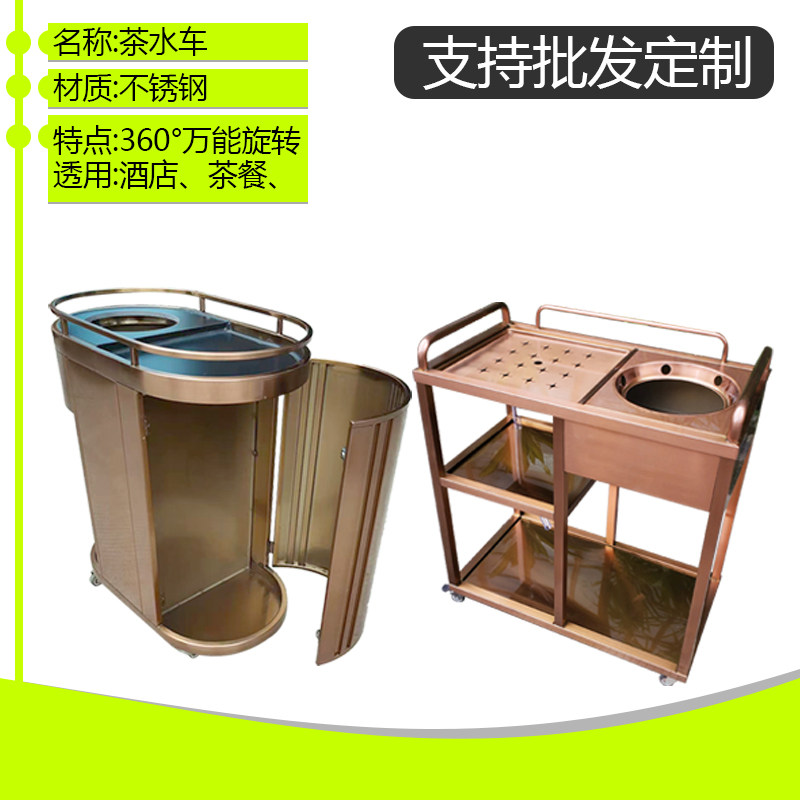 不锈钢架茶小推车商用水车家用茶水车带移动物轮子餐厅置酒店